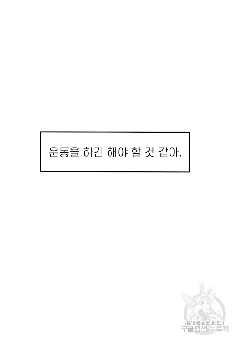 이달의 남자 7월의 남자 2화 - 웹툰 이미지 11