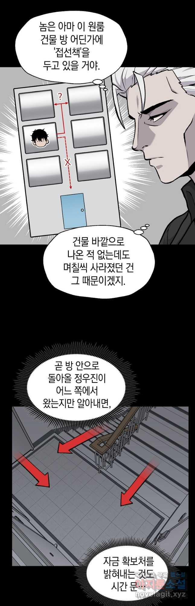 죽어야 사는 남자 31화 - 웹툰 이미지 7