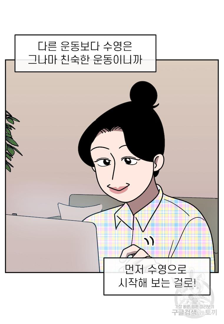 이달의 남자 7월의 남자 2화 - 웹툰 이미지 22