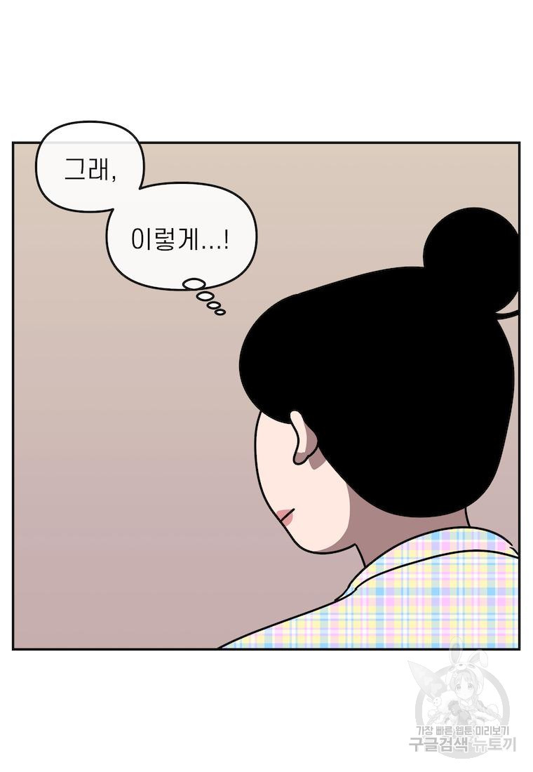 이달의 남자 7월의 남자 2화 - 웹툰 이미지 25