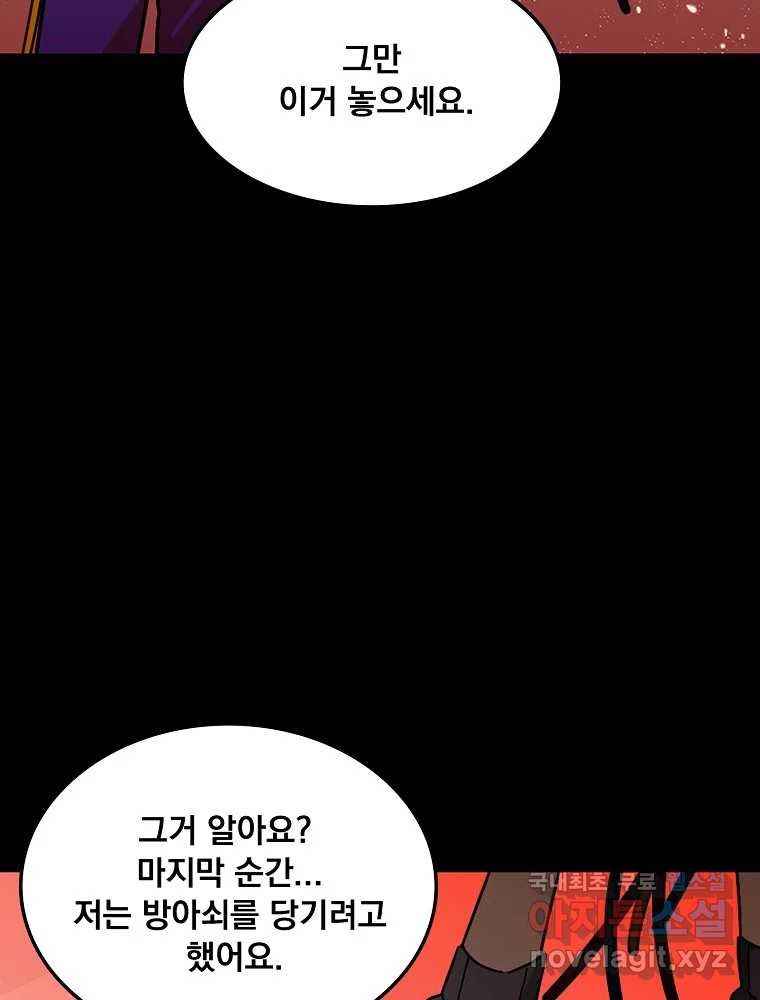 이별로 와요 51화 - 웹툰 이미지 25