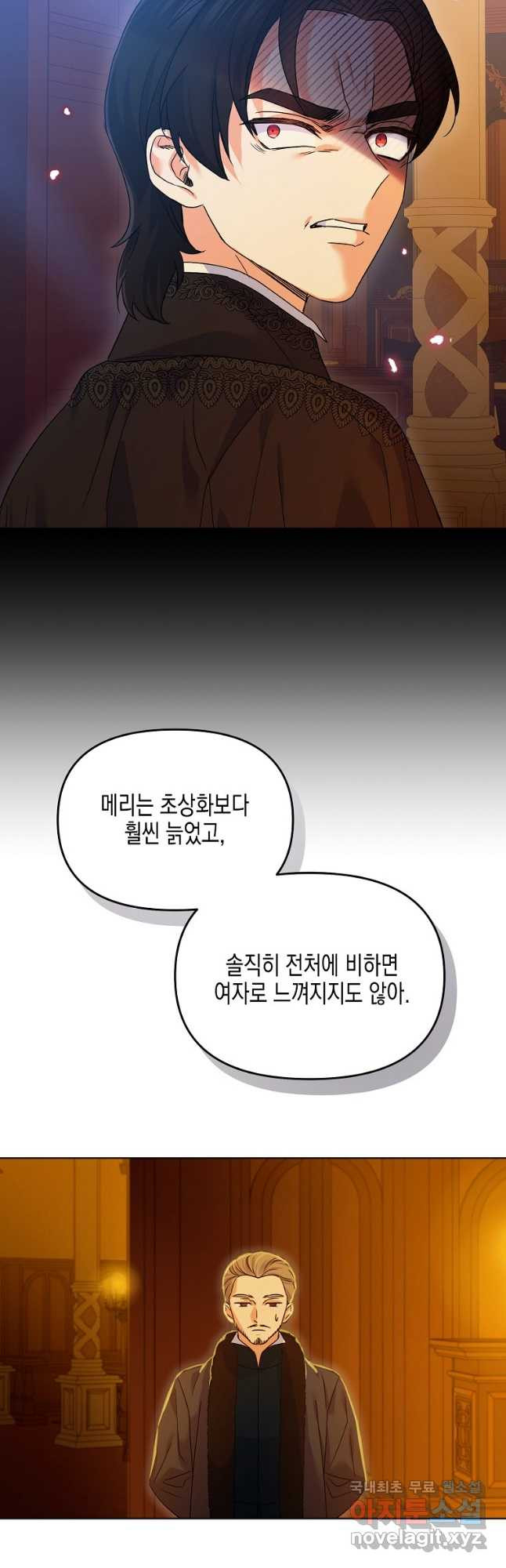 렐름 오브 퀸 -여왕의 영역- 49화 - 웹툰 이미지 33