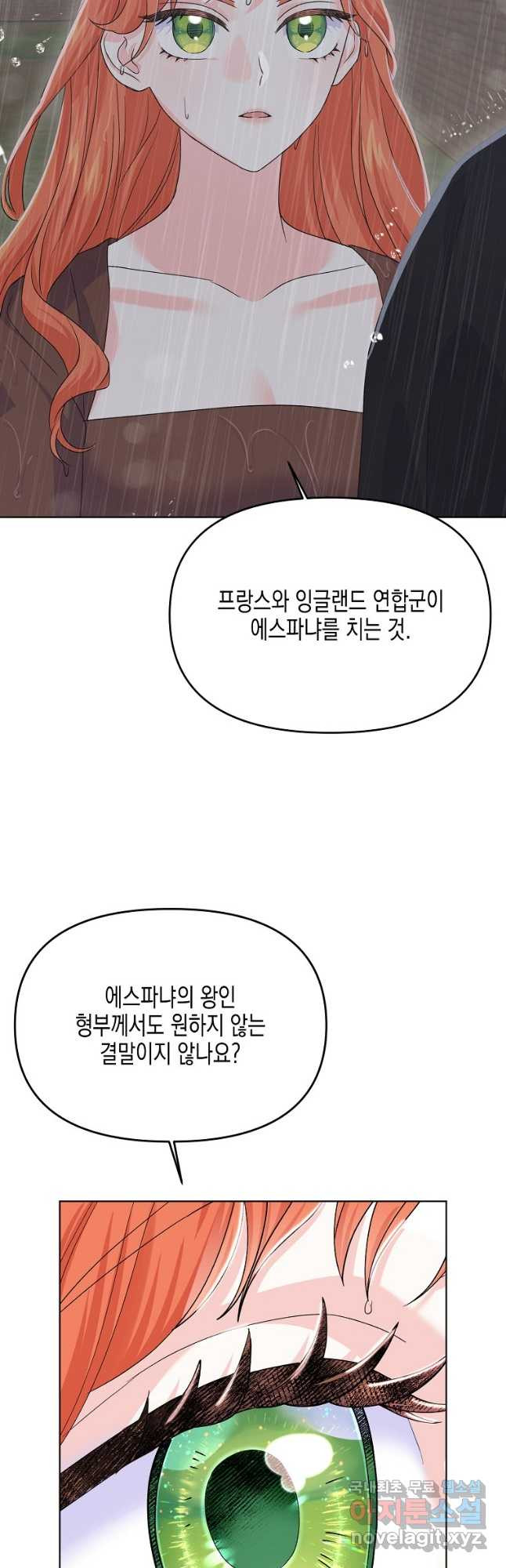 렐름 오브 퀸 -여왕의 영역- 49화 - 웹툰 이미지 52