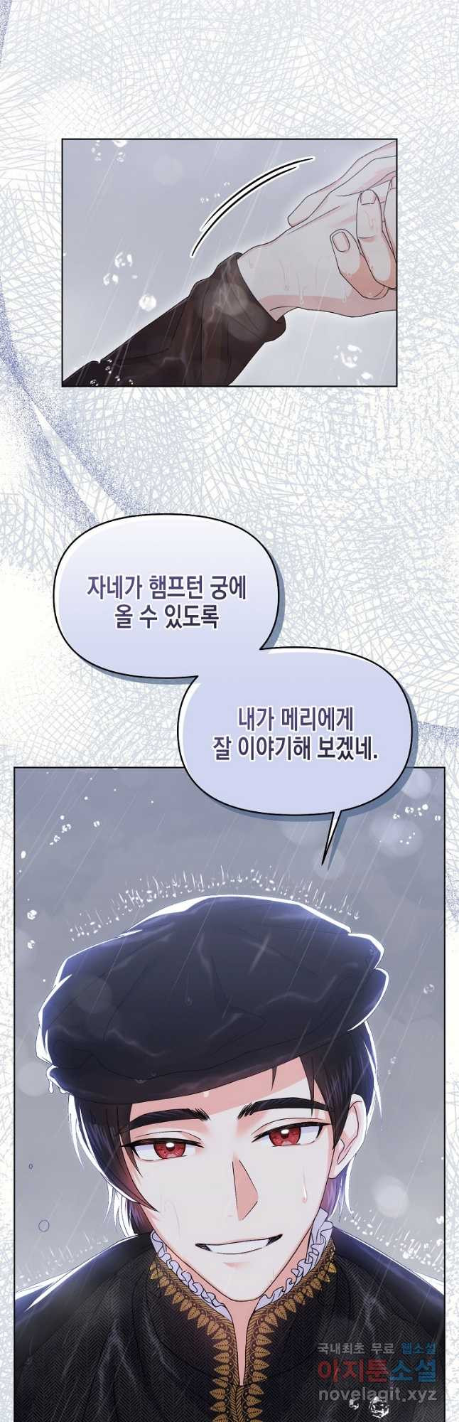 렐름 오브 퀸 -여왕의 영역- 49화 - 웹툰 이미지 56