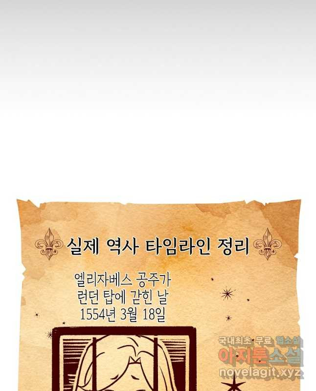 렐름 오브 퀸 -여왕의 영역- 49화 - 웹툰 이미지 75