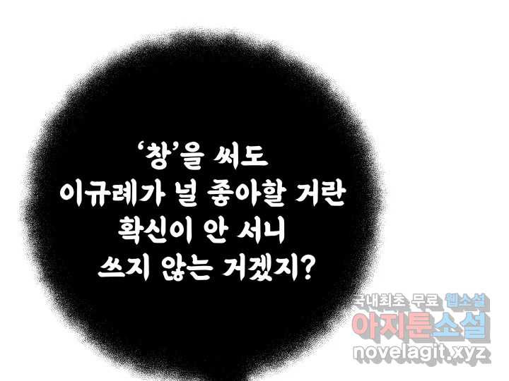 초록빛 아래서 25화 - 웹툰 이미지 4