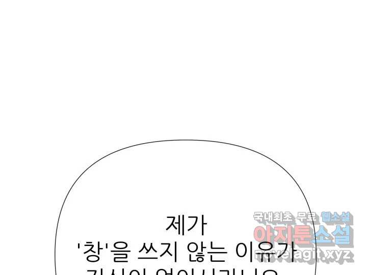 초록빛 아래서 25화 - 웹툰 이미지 8