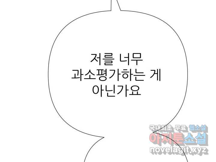 초록빛 아래서 25화 - 웹툰 이미지 11