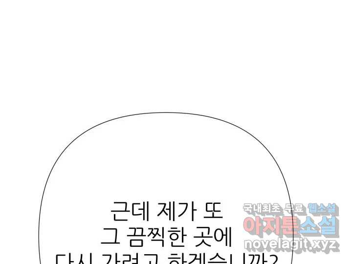 초록빛 아래서 25화 - 웹툰 이미지 16