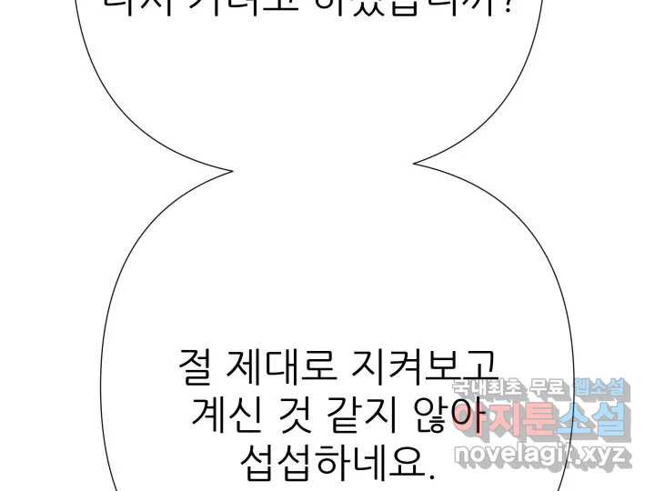 초록빛 아래서 25화 - 웹툰 이미지 17