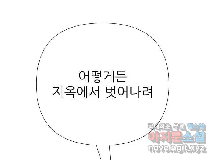 초록빛 아래서 25화 - 웹툰 이미지 25