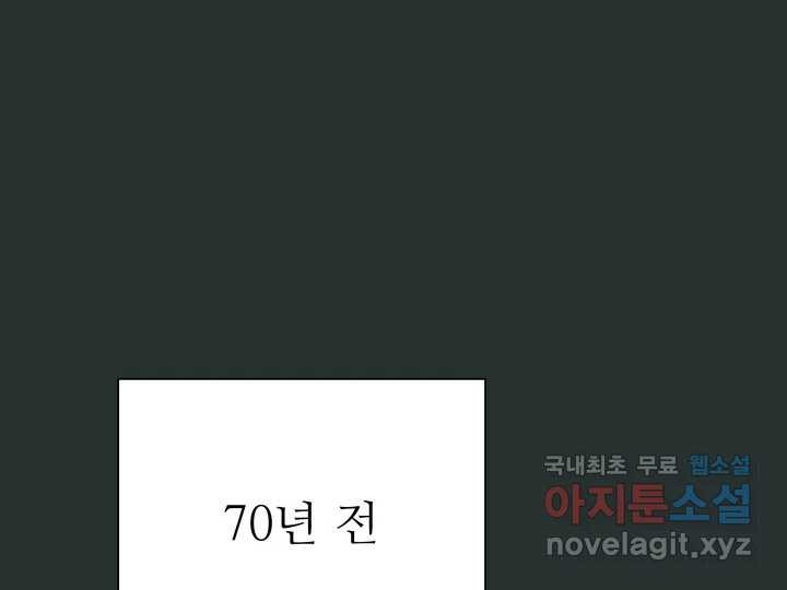 초록빛 아래서 25화 - 웹툰 이미지 38