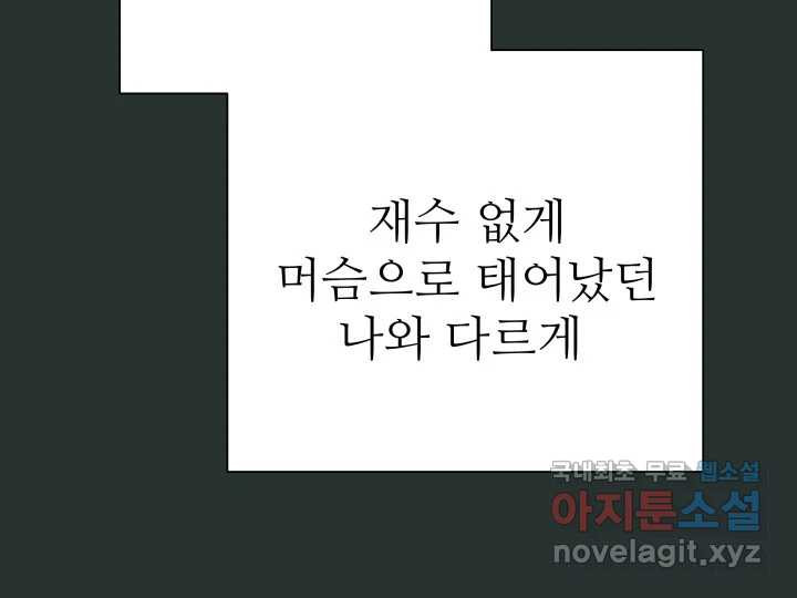 초록빛 아래서 25화 - 웹툰 이미지 39