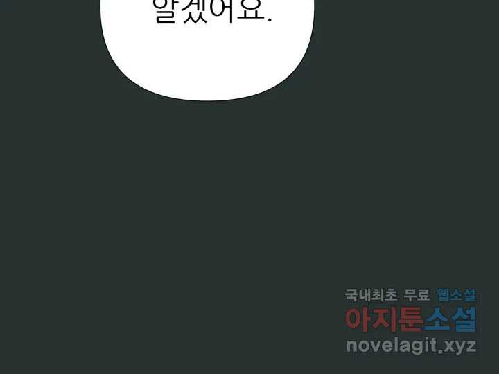 초록빛 아래서 25화 - 웹툰 이미지 57