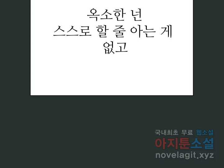 초록빛 아래서 25화 - 웹툰 이미지 71