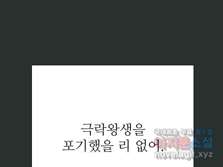 초록빛 아래서 25화 - 웹툰 이미지 82