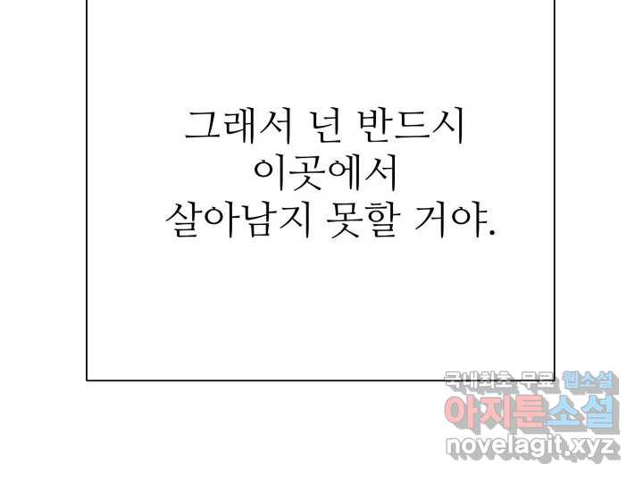 초록빛 아래서 25화 - 웹툰 이미지 92