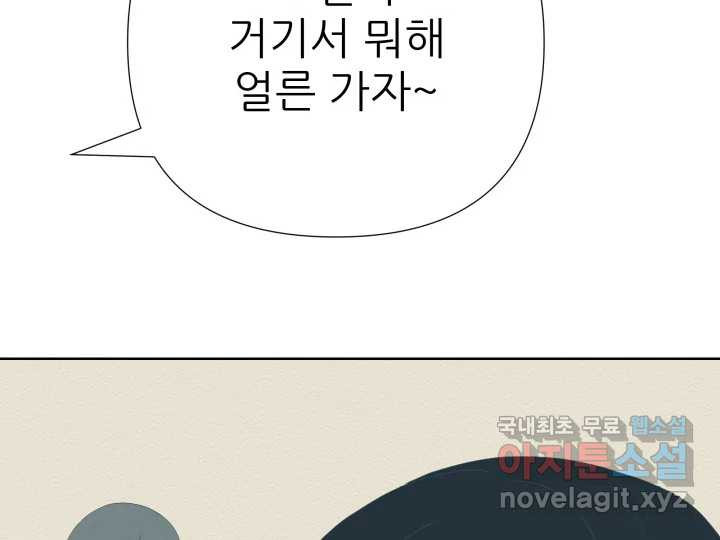 초록빛 아래서 25화 - 웹툰 이미지 130