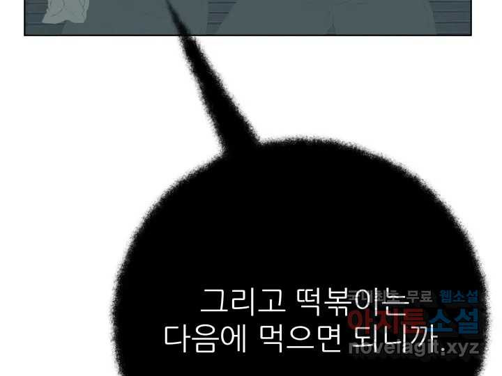 초록빛 아래서 25화 - 웹툰 이미지 139