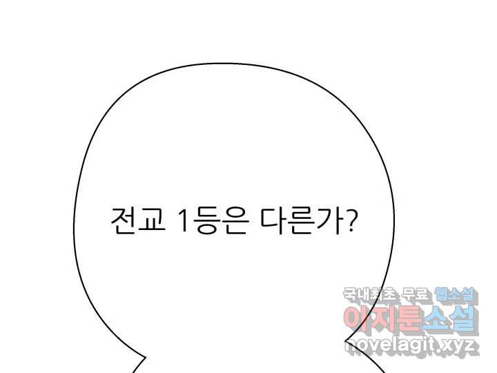 초록빛 아래서 25화 - 웹툰 이미지 181