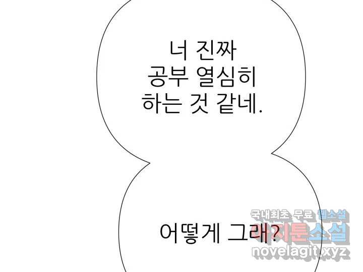 초록빛 아래서 25화 - 웹툰 이미지 185