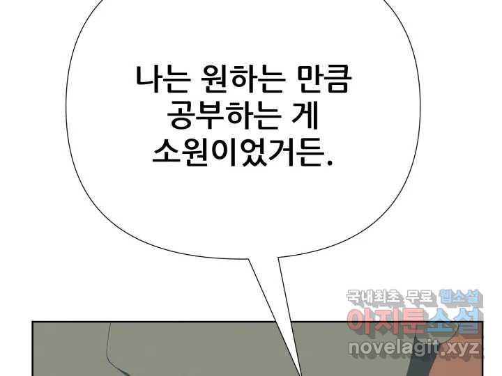 초록빛 아래서 25화 - 웹툰 이미지 189