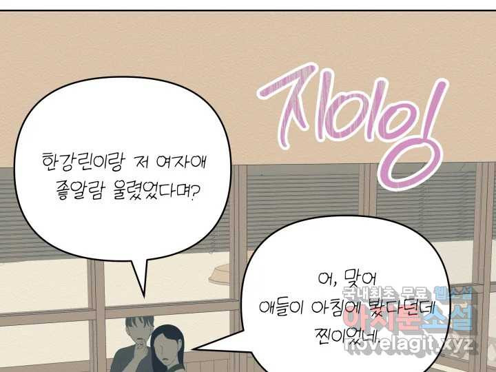 초록빛 아래서 25화 - 웹툰 이미지 203