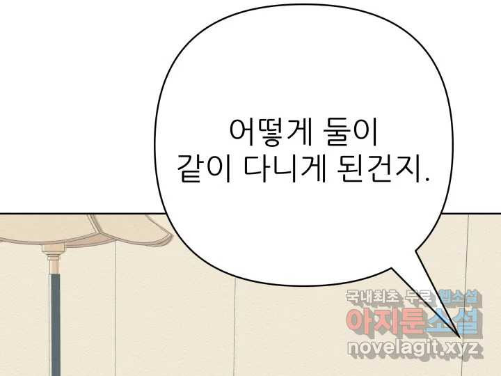 초록빛 아래서 25화 - 웹툰 이미지 213