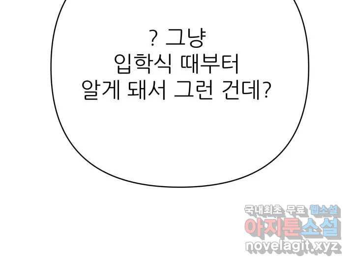 초록빛 아래서 25화 - 웹툰 이미지 216