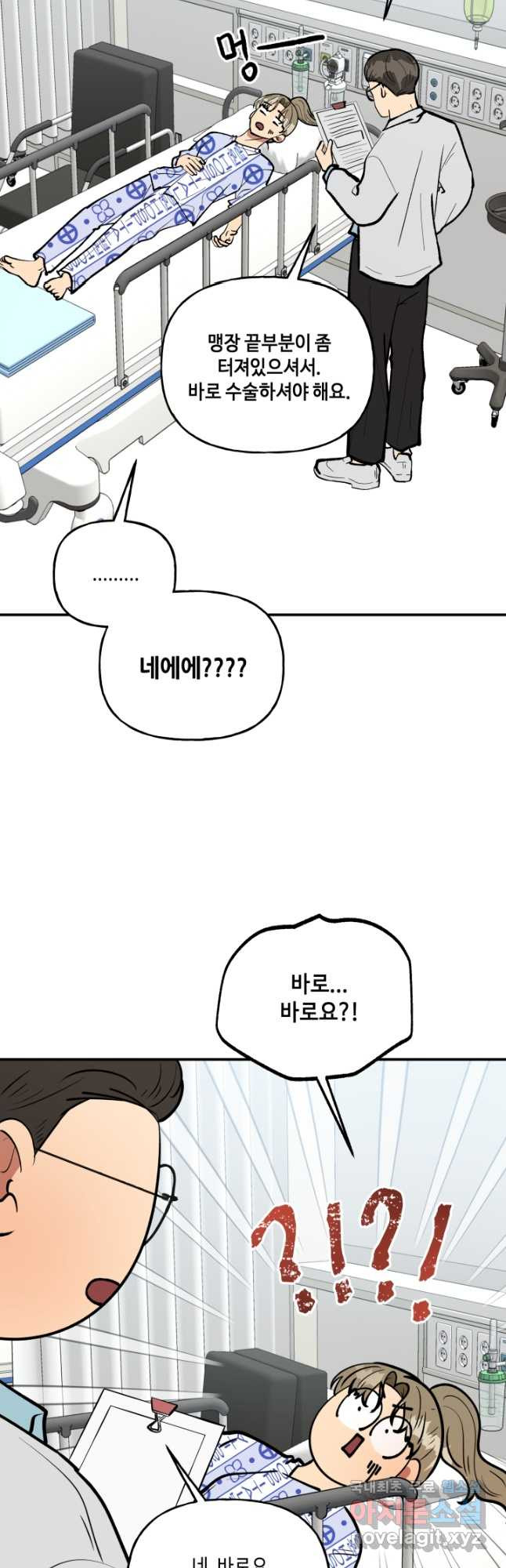 어른이 107화 - 웹툰 이미지 6