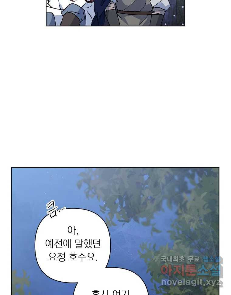 죽일 수 없다면 사랑하세요 36화 - 웹툰 이미지 17