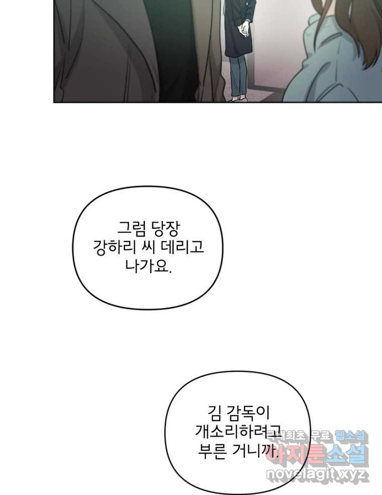 너를 죽이는 방법 48화 낙하(3) - 웹툰 이미지 3