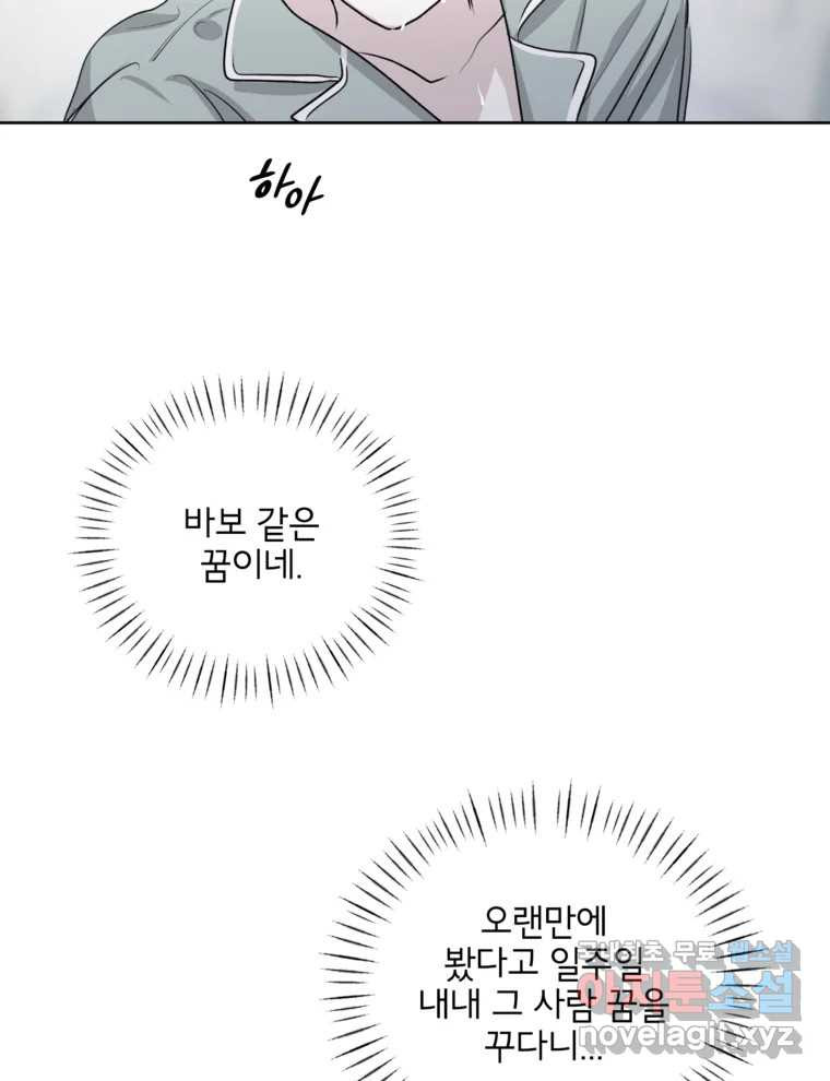 너를 죽이는 방법 48화 낙하(3) - 웹툰 이미지 32