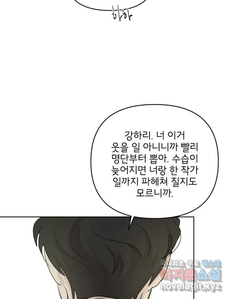 너를 죽이는 방법 48화 낙하(3) - 웹툰 이미지 57