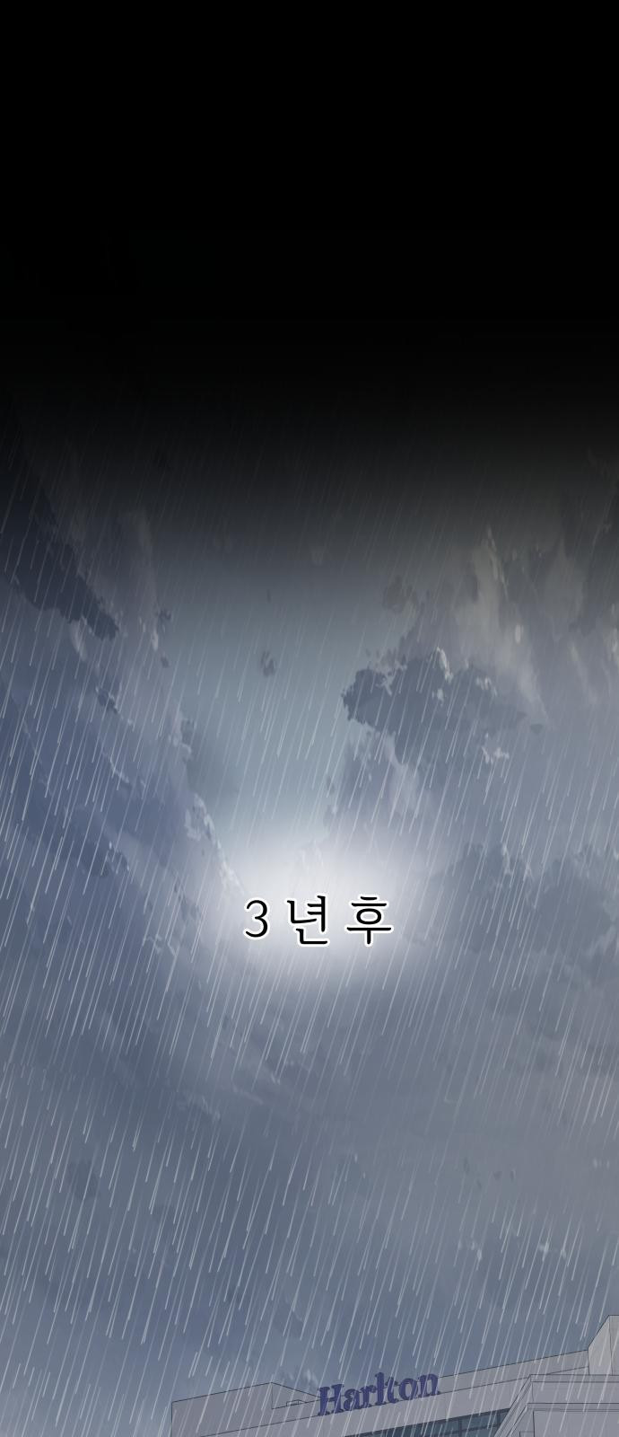 죽어도 다시 한번! 1화 - 웹툰 이미지 13