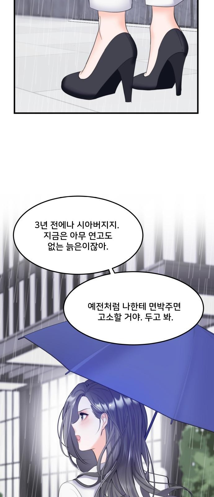 죽어도 다시 한번! 1화 - 웹툰 이미지 26