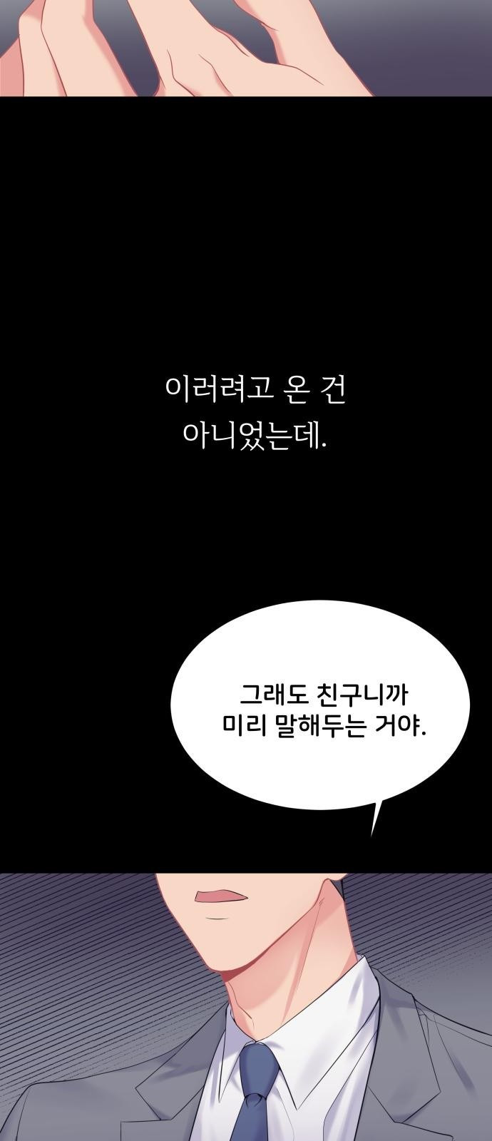 죽어도 다시 한번! 2화 - 웹툰 이미지 2