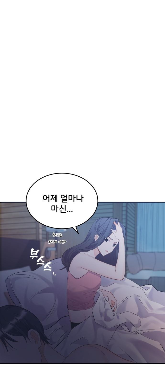 죽어도 다시 한번! 2화 - 웹툰 이미지 75