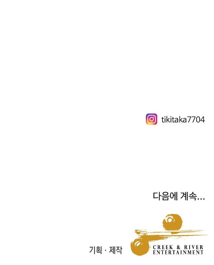 죽어도 다시 한번! 2화 - 웹툰 이미지 84