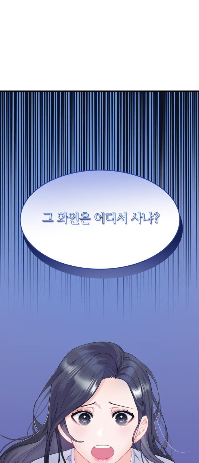 죽어도 다시 한번! 3화 - 웹툰 이미지 49