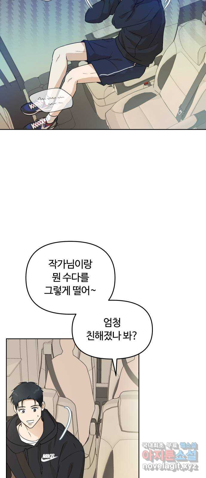 너의 키스씬 56화 - 집착? 질투? - 웹툰 이미지 30