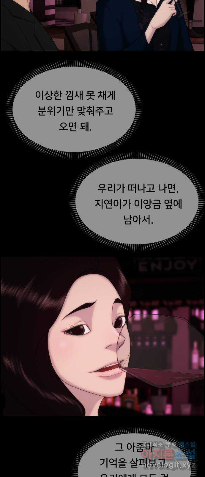 메소드 연기법 40화 - 웹툰 이미지 13