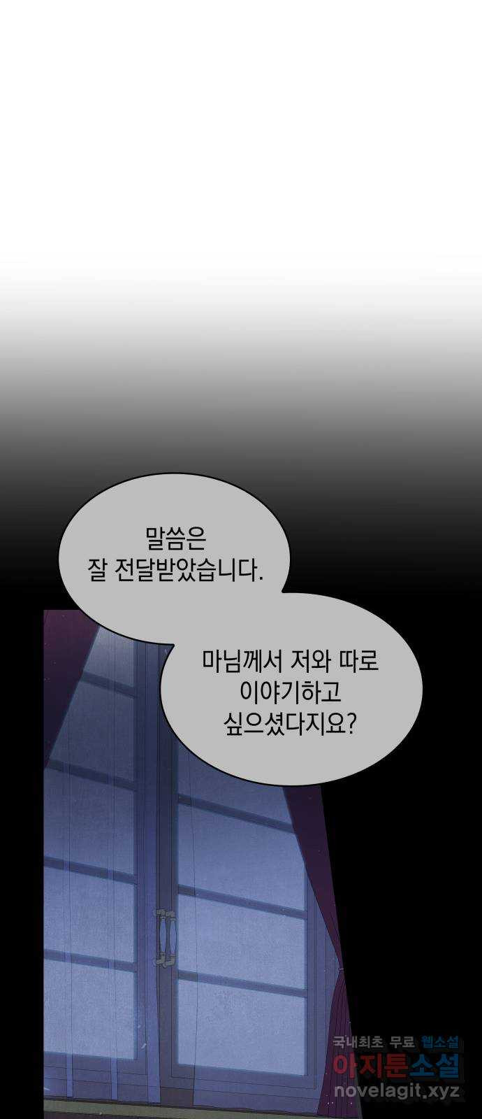 멜빈이 그들에게 남긴 것 47화 - 웹툰 이미지 34