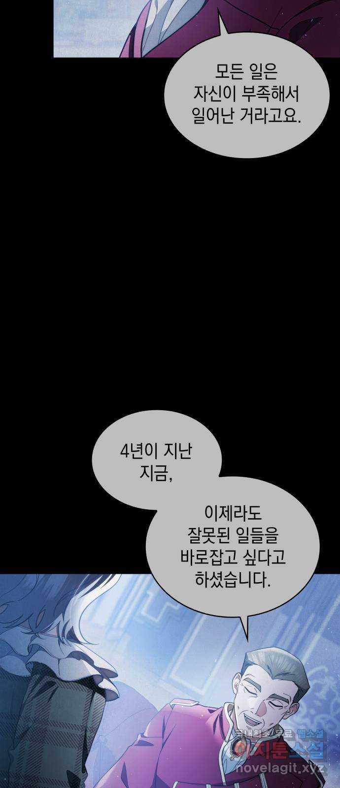 멜빈이 그들에게 남긴 것 47화 - 웹툰 이미지 43