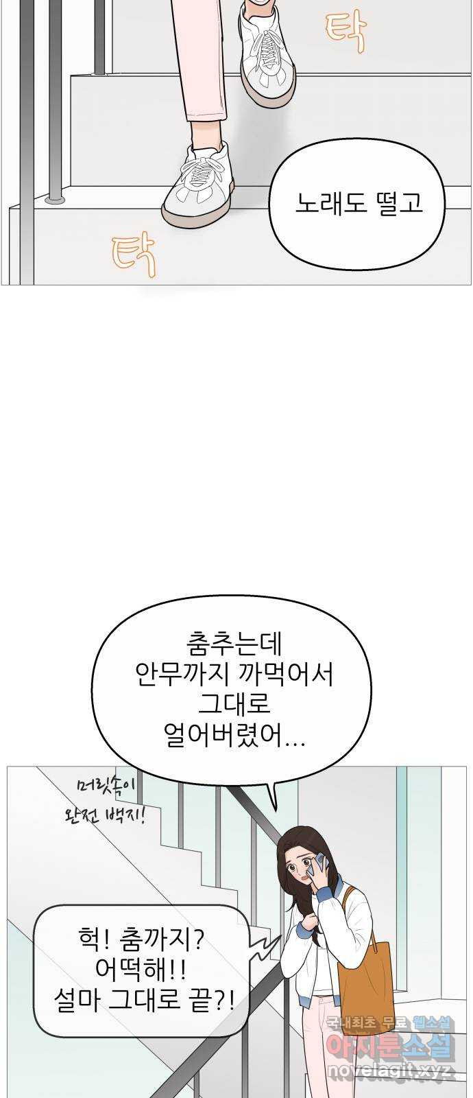 너의 미소가 함정 120화 - 웹툰 이미지 6