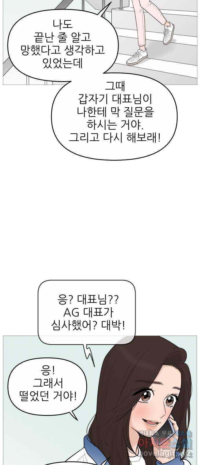 너의 미소가 함정 120화 - 웹툰 이미지 7