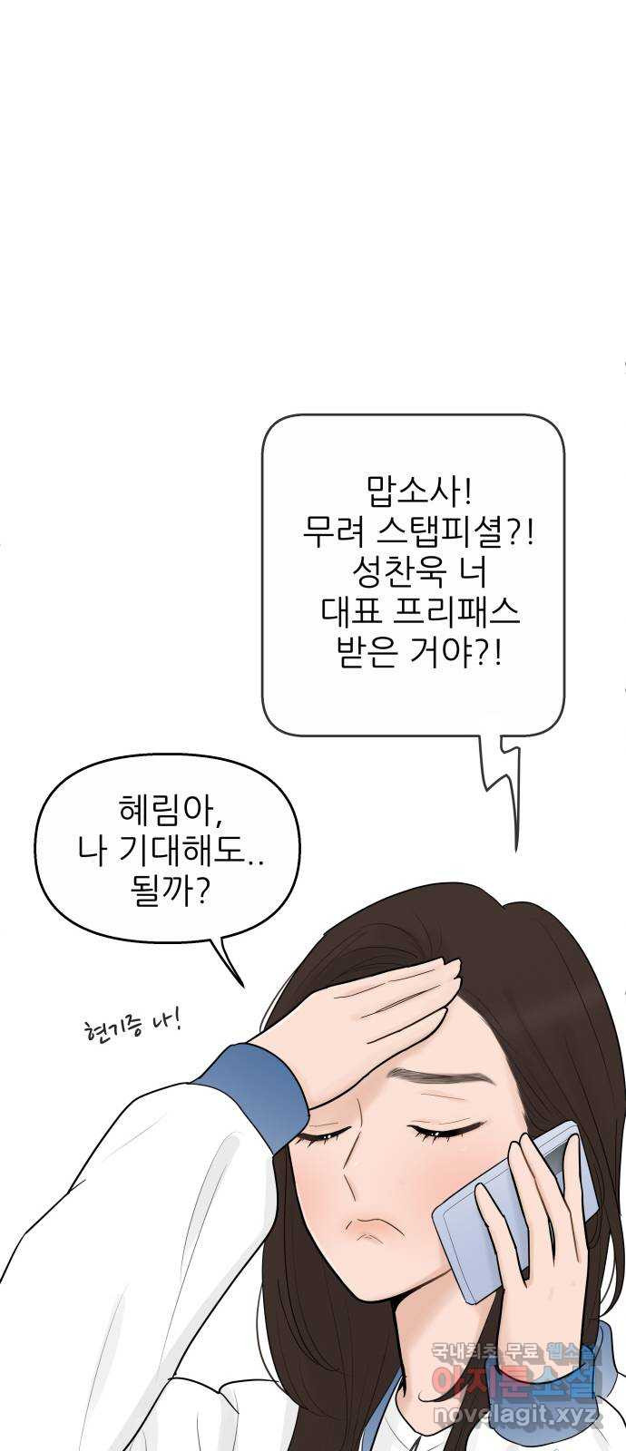 너의 미소가 함정 120화 - 웹툰 이미지 9