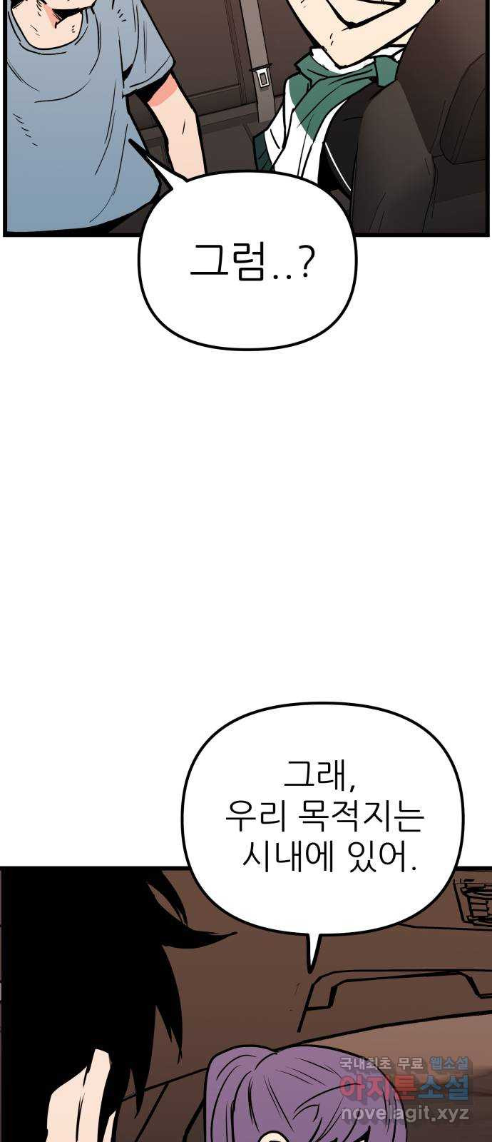 신의 최애캐 27화 - 웹툰 이미지 39