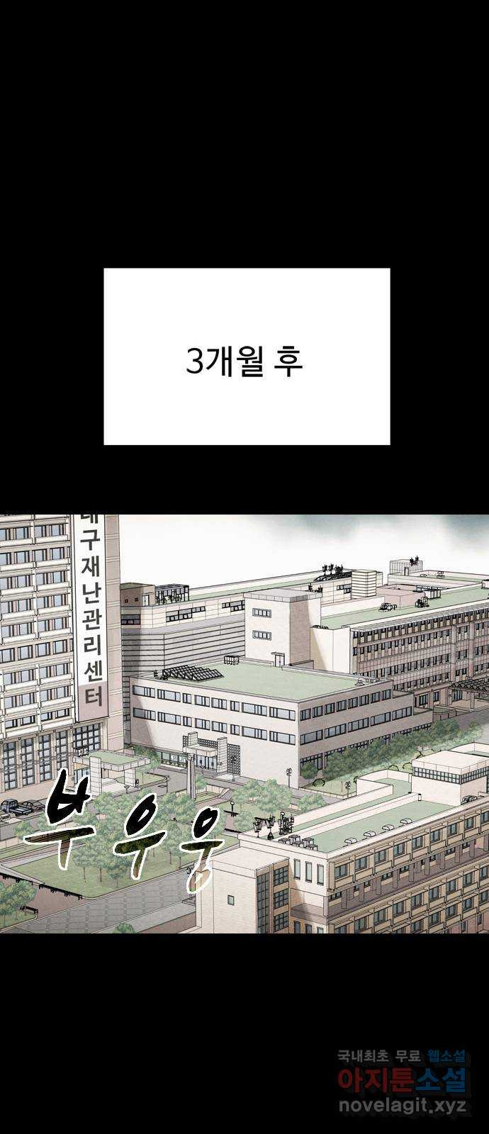 스포 97화 신의 탄생(19) 마지막 화 - 웹툰 이미지 70