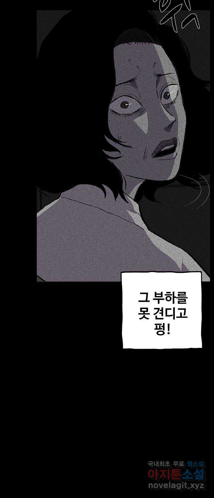 지니오패스 42화 - 웹툰 이미지 10